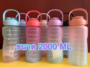 กระบอกน้ําพลาสติก สีพาสเทล ขนาดใหญ่ 2000 ลิตร มีหลอดดูดให้ แถมสติ๊กเกอร์การ์ตูนน่ารักๆ พกพาได้สะดวก บรรจุได้เยอะมากๆคะ