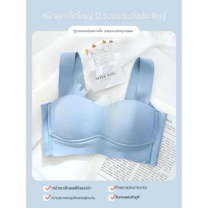 สปอร์ตบรา ไร้โครง กระชับรูปร่าง เก็บเนื้อส่วนเกินได้ดี หลากสี