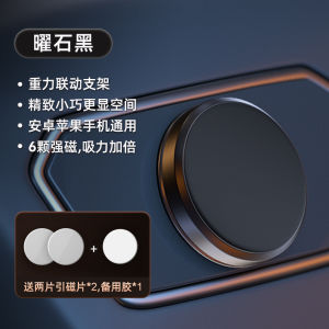 New Zero Gravity Car Phone Navigation Holder   Adhesive Metal Strong Magnetic Steering Wheel Phone Holder