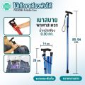 ไม้เท้า ไม้เท้าคนแก่ ไม้เท้าพยุงตัว ไม้เท้าแบบพับ ไม้เท้าปีนเขา Walking Stick ไม้เท้าสามารถปรับได้ถึง 5 ระดับ ไม้เท้าขาเดียวพับได้ ( PHENOMA ). 