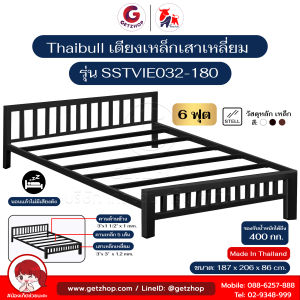 Thaibull เตียงเหล็ก เตียงเหล็กกล่อง 6 ฟุต ขาเหลี่ยม 3 นิ้ว เตียงนอน รุ่น SSTVIE032-180 (ผลิตในไทย)