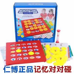 Renbo Toys Memory Match Game Early education parent-child interactive game childrens board game Thinking training and concentration