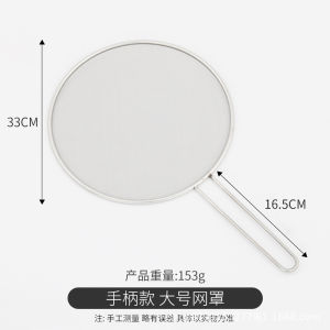 Stainless Steel Oil Proofing Lid Fried Filter / Splatter Screen Frying Basket / Explosion-proof Guard Frying Pan Cover for Kitchen