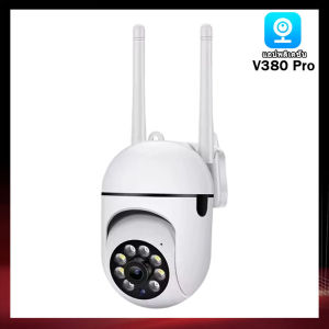 กล้องวงจรปิด CCTV V380 Pro กล้องวงจรปิด360 wifi 1080P กันน้ํา เสียงสองทาง Infrared night vision การตรวจจับการเคลื่อนไหว กล้องวงจรปิดระยะไกล 360°PTZ Control with Alarm 5MP Outdoor Indoor IP Securety Camera