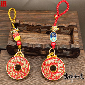 已开光 招财钥匙扣 手机链 礼物 Fortune-Taking Keychain Mobile Phone Chain Gift 新款国风招财纳福钥匙扣红色喜庆称心如意六字箴言平安扣钥匙挂件