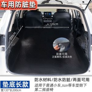 Anti Dirty Pad for Trunk Automobiles Universal Rear Cargo Mats Car Mounted Pet Waterproof Dirt-Proof Cushion