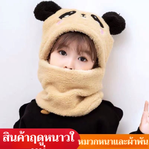 เครื่องประดับศีรษะ อุปกรณ์ป้องกันหู การสวมศีรษะ ปิดบังใบหน้า รูปทรงแพนด้าอันเป็นเอกลักษณ์ แฟชั่น