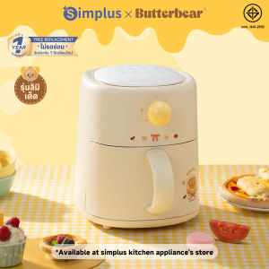 SimplusXButterbear หม้อทอดไร้น้ำมัน 2.5L ดีไซน์มินิสุดน่ารัก ขนาดกะทัดรัด ประหยัดพื้นที่ เหมาะสำหรับการใช้งานใน  บ้านหรือหอพัก ทำขนมขบเคี้ยว หลายฟังก์ชันการใช้งาน ไร้น้ำมันและลดไขมัน Air Fryers