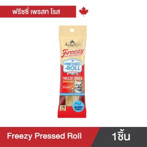 เคลลี่แอนด์โค ฟรีซซี่ เพรสโรล ขนมเคี้ยวสนุกแก้เบื่อสุนัข เคลือบฟรีซดรายแซลมอนและซุปเปอร์ฟู้ด