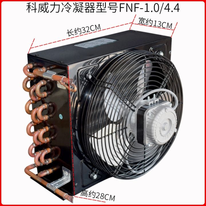 The refrigerator/freezer condenser radiator 1/2 refrigerator condenser