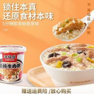 HaiFuSheng Instant Congee Spareribs Flavor 38g Trans Fat Free Century Egg Flavor Seafood海福盛冻干粥海鲜排骨皮蛋