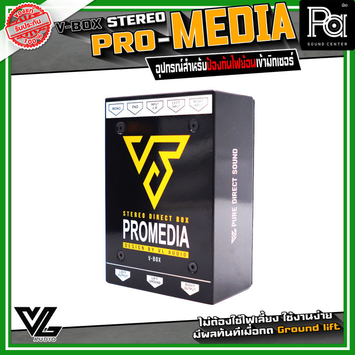 V%20BOX%20PRO%20MEDIA%20DI%20BOX%20V-BOX%20pro%20media%20%E0%B8%94%E0%B8%B5%E0%B9%84%E0%B8%AD%E0%B8%9A%E0%B8%AD%E0%B8%81%E0%B8%8B%E0%B9%8C%20%E0%B9%84%E0%B8%94%E0%B9%80%E0%B8%A3%E0%B9%87%E0%B8%81%E0%B8%9A%E0%B8%AD%E0%B8%81%E0%B8%8B%E0%B9%8C%20%E0%B8%9B%E0%B8%81%E0%B8%9B%E0%B9%89%E0%B8%AD%E0%B8%87%20%E0%B8%81%E0%B8%B1%E0%B8%99%E0%B9%84%E0%B8%9F%E0%B8%A2%E0%B9%89%E0%B8%AD%E0%B8%99%20%E0%B9%83%E0%B8%AB%E0%B9%89%E0%B8%81%E0%B8%B1%E0%B8%9A%20%E0%B9%80%E0%B8%84%E0%B8%A3%E0%B8%B7%E0%B9%88%E0%B8%AD%E0%B8%87%E0%B9%80%E0%B8%9B%E0%B8%B4%E0%B8%94%E0%B9%80%E0%B8%9E%E0%B8%A5%E0%B8%87%20media%20%E0%B8%AD%E0%B8%B8%E0%B8%9B%E0%B8%81%E0%B8%A3%E0%B8%93%E0%B9%8C%E0%B8%87%E0%B8%B2%E0%B8%99%E0%B8%94%E0%B8%99%E0%B8%95%E0%B8%A3%E0%B8%B5%20%E0%B8%99%E0%B8%B1%E0%B8%81%E0%B8%94%E0%B8%99%E0%B8%95%E0%B8%A3%E0%B8%B5%20%E0%B8%87%E0%B8%B2%E0%B8%99%E0%B8%A3%E0%B8%B0%E0%B8%9A%E0%B8%9A%E0%B9%80%E0%B8%AA%E0%B8%B5%E0%B8%A2%E0%B8%87%20PA%20SOUND%20CENTER%20-%20Image%204