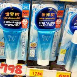 Biore UV Aqua Sunscreen Waterproof Rich Watery Essence SPF 50+ PA+++，authentic isolation and sun protection moisturizing and refreshing moisturizing and smoothing natural plant extracts nourishing the skin waterproof sweatproof[Ready stock]
