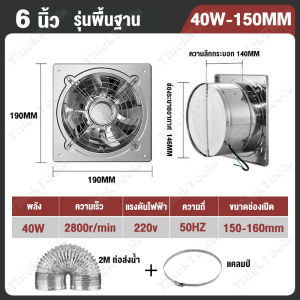 พัดลมดูดอากาศในครัว 12 นิ้ว เครื่องดูดควันขนาดใหญ่ ในครัว 120W มอเตอร์นำเข้าเร็วสูง 7 ใบพัดลมโลหะ พัดลมดูดควันน้ำมัน ฟรีท่อ3เมตรขาตั้ง ขนาด6/8/10/12นิ้ว พัดลมดูดอากาศความเร็วสูง ส่งจาก กทม