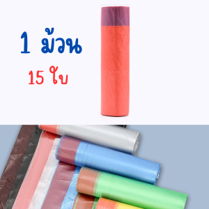 ถุงขยะมีหูหิ้ว ถุงขยะพกพา ถุงขยะมินิมอล หนา