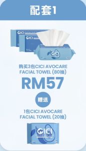 Cici Avocare Facial Towel