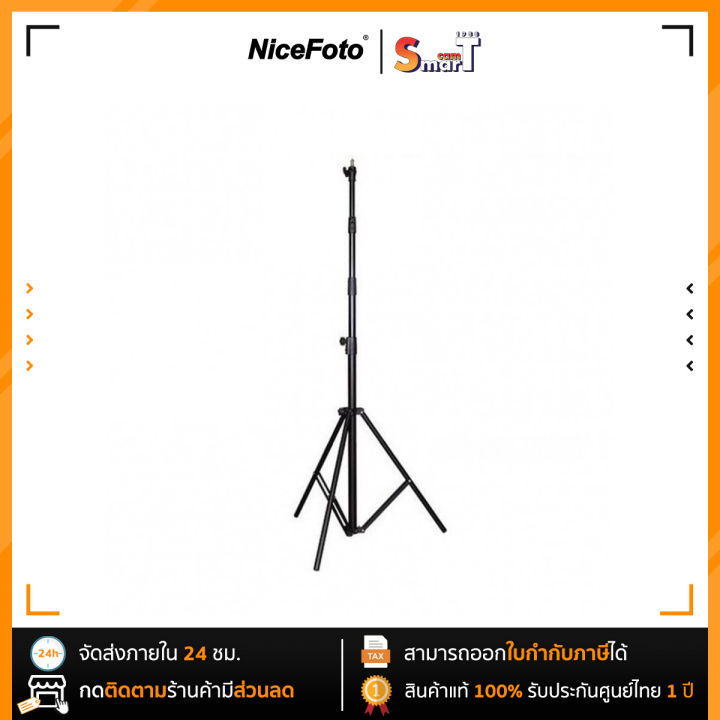 NiceFoto - Light Stand LS-360AT ประกันศูนย์ไทย | Lazada.co.th