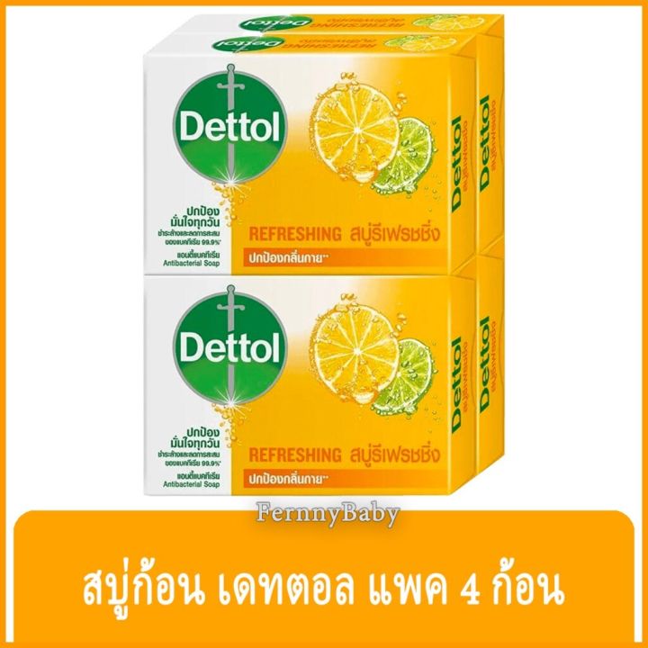 FernnyBaby สบู่เดทตอล แพค 4 ก้อน Dettol แอนตี้แบคทีเรีย สบู่ก้อน เดตตอล ปกป้องกลิ่นกาย สบู่ก้อนแอนตี้แบคทีเรีย 99.99% แพค 4 ก้อน สูตร สีส้มรีเฟรชชิ่ง