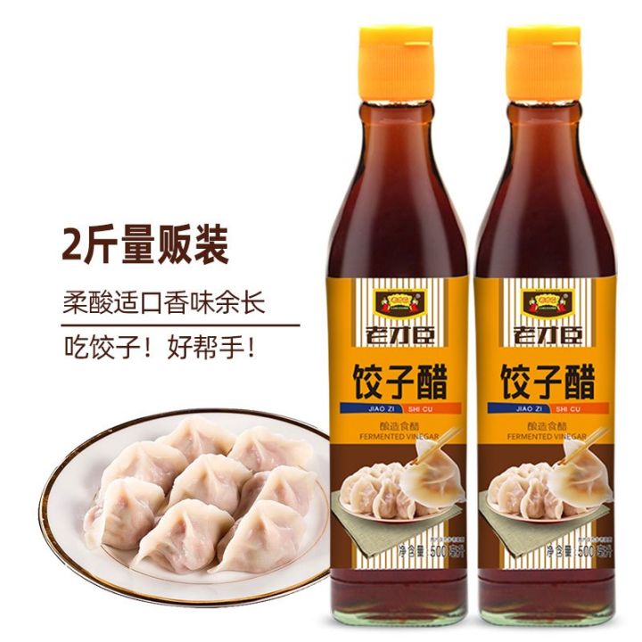 Lao Cai Chen Fermented Dumpling Vinegar (2 x 500ml) | Lazada PH