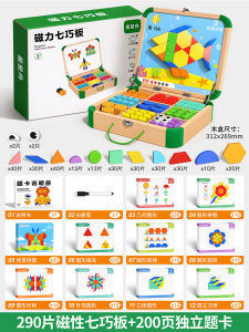Tangram magnetic puzzle for children aged 3 to 6 puzzle toy with magnetic solid geometry blocks for intellectual development and brain stimulation