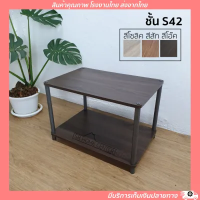 ชั้นวางไมโครเวฟ ชั้นวางทีวี (3สี) ชั้นอเนกประสงค์ ชั้นไม้ ชั้น S42
