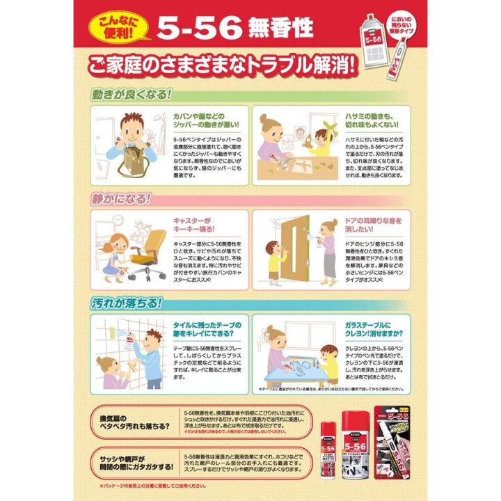 【防锈防潮清潔潤滑】 KURE(呉工業) 5-56 pen type multifunctional rust preventive ...