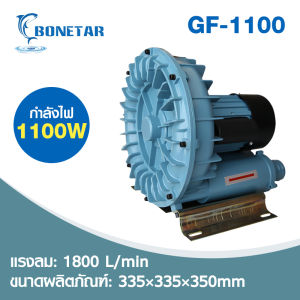 ปั้มลม RESUN ปั๊มลมระบบใบพัดไฟฟ้า   รุ่น GF-120 GF-180 GF-250 GF-370 GF-750 ปั้มอ๊อกซิเจนบ่อปลา กำลังลมแรง