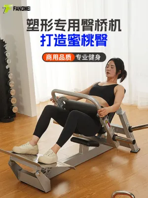 Hip pushing machine hip bridge machine hip training equipment hip lifting machine home hip training shaping and practicing waist and abdominal muscles.