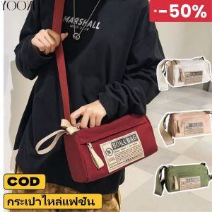 YOOXI กระเป๋าสะพายข้าง สไตล์วินเทจคลาสสิค สไตส์นี้เท่มาก เข้ากับทุกการแต่งกาย ฮิตมากตอนนี้ แฟชั่นมาใหม่ 5สี