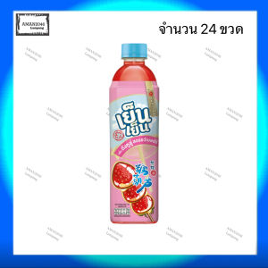 อิชิตัน เย็นเย็น เครื่องดื่มสมุนไพรรวม รสชาติถังหูลู่สตรอว์เบอร์รี่ ขนาด 400 มล. ยกลัง 24 ขวด