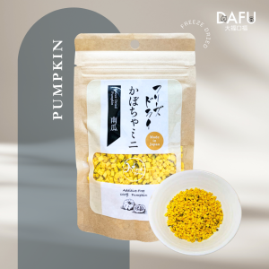 Michinoku Farm Freeze Dried PUMPKIN Dog & Cat Treats (Made In Japan)