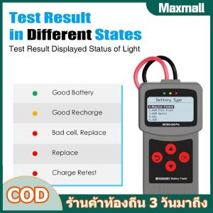 [Maxmall9] เครื่องทดสอบแบตเตอรี่รถยนต์ DC 7V-30V พร้อมเครื่องวัดแรงดันและโหลด 40-2000CCA สำหรับวิเคราะห์แบตเตอรี่รถยนต์อย่างแม่นยำ