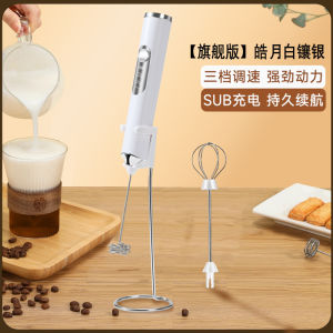 AE Rechargeable Milk Frother Handheld Electric Egg Beater Household Coffee Milk Frother Cream mixer Exclusive Supply