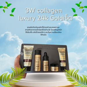 พร้อมส่ง‼️แท้100%✅ ชุดเซ็ตคอลลาเจนทองคำ 24k เกาหลี 3W collagen luxury 24k Gold ขนาดครบเชตเลยจ้า
