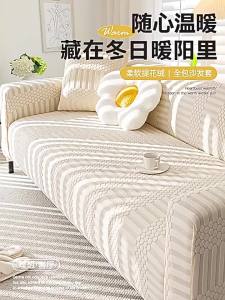 LZD  ผ้าคลุมโซฟาสไตล์ครีมคุณภาพสูงคลุมทั้งตัวผ้าคลุมอเนกประสงค์ผ้าคลุมโซฟาอเนกประสงค์ใช้ได้ทั้งสี่ฤดูผ้าคลุมกันแมวเกา