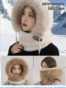 หมวกกันหนาวสำหรับคู่รักที่ใส่กลางแจ้ง แผ่นรองหูกันลมบุขนแกะสำหรับฤดูหนาว หน้ากาก หมวก และผ้าพันคอ รวมอยู่ในหนึ่งเดียว เหมาะสำหรับการปั่นจักรยาน
