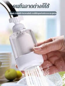 เครื่องกรองน้ำ ก๊อกน้ำ การดื่มโดยตรง จิงอี้ ป้องกันการกระเด็น หัวกรองน้ำแบบหมุน หัวกรองน้ำแรงดัน