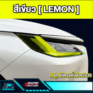 สติกเกอร์ไฟ Daylight สำหรับ Toyota Yaris Ativ ยาริส เอทีฟ รุ่นปี 2022 - ปัจจุบัน Day Light