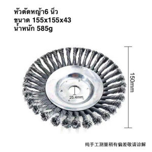 [ร้านกรุงเทพส่งของภายใน 24 ชม] หัวขัดพื้น แปรงลวดถ้วยตัดหญ้า หัวแปรงลวด แปรงขัดพื้น ใบขัดพื้นหญ้า สำหรับใส่เครื่องตัดหญ้า 200มิลลิเมตร