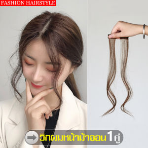 วิกผมหญิงจอนผม จอนติดง่าย 1 คู่ จอนผมนำเข้า วิกผมทนความร้อน วิกผมจอน ผมจอน Hair Extension Gift จอนผมม้วนได้ เข้ากับผมจริง วิกและกิ๊ฟท์ จอนผม