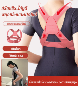 vivi lifestyle สายปรับสภาพหลังผู้ใหญ่ที่ใช้ได้ทั้งผู้ชายและผู้หญิง สวมใส่สบายมาก