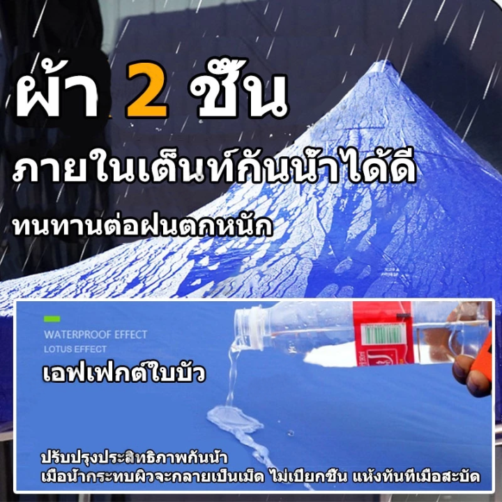 👍100% สีไม่ซีดจาง👍เต้นท์ขายของ ผ้า เต้นท์ 2×2 2×3 3×3 3x4.5 3x6m เต้น ...