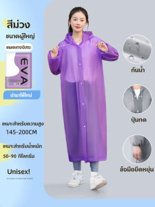 เสื้อกันฝนแฟชั่น ชุดกันฝนหญิง-ชาย CD HOME EVA สไตล์เกาหลี สำหรับขี่มอเตอร์ไซค์ เสื้อกันฝนสำหรับรถ เพิ่มความหนา ใช้งานได้หลายครั้ง Rain coats