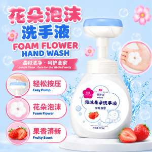 Flower Shape Foam Hand Wash 花朵泡沫洗手液 Pencuci Tangan Buih Bentuk Bunga Sabun Tangan Kanak-Kanak Comel Baby Kids Bubble Hand Soap Hand Sanitizer Household Cute