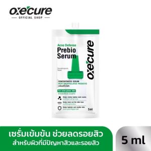 OXECURE Acne Defense Prebio Serum อ๊อกซีเคียว แอคเน่ ดีเฟนส์ พรีไบโอ 5 ml.