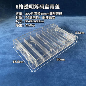 Chip Storage Box Poker Chips and Storage Tray Transparent Chip Tray PC Storage Box Tray Rack 6 or 10 Compartments