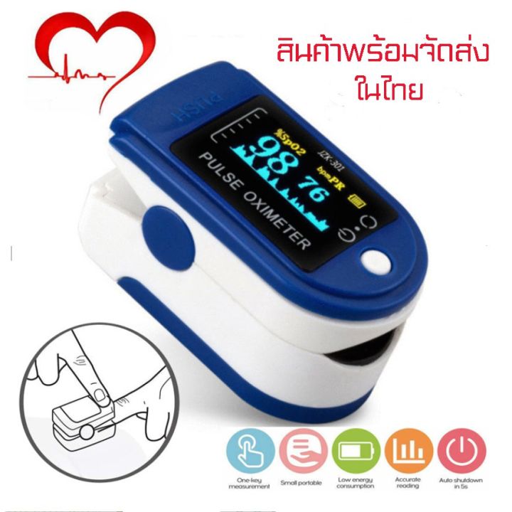 O2 Jumper จัดส่งในพื้นที่!!!เครื่องวัด oxygen เครื่องวัดออกซิเจนในเลือด วัด ...