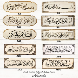 Assalamualaikum Bismillah basmallah Khat Series As-Salam Laser Cut Plywood Wall Art Door Signage Tanda Pintu Welcome Sign 30cm x 10cm Arabic calligraphy Islamic Assalamualaikum Gift Salam