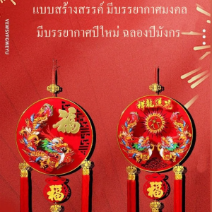 ประตูหัว การตกแต่งห้องนั่งเล่น สำหรับ ตัวละคร จี' Electric ปีใหม่ แขวนประตูผนัง