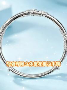 Luxurious embossed three-dimensional floral sliding bracelet with a gentle style suitable for everyday wear with an adjustable design